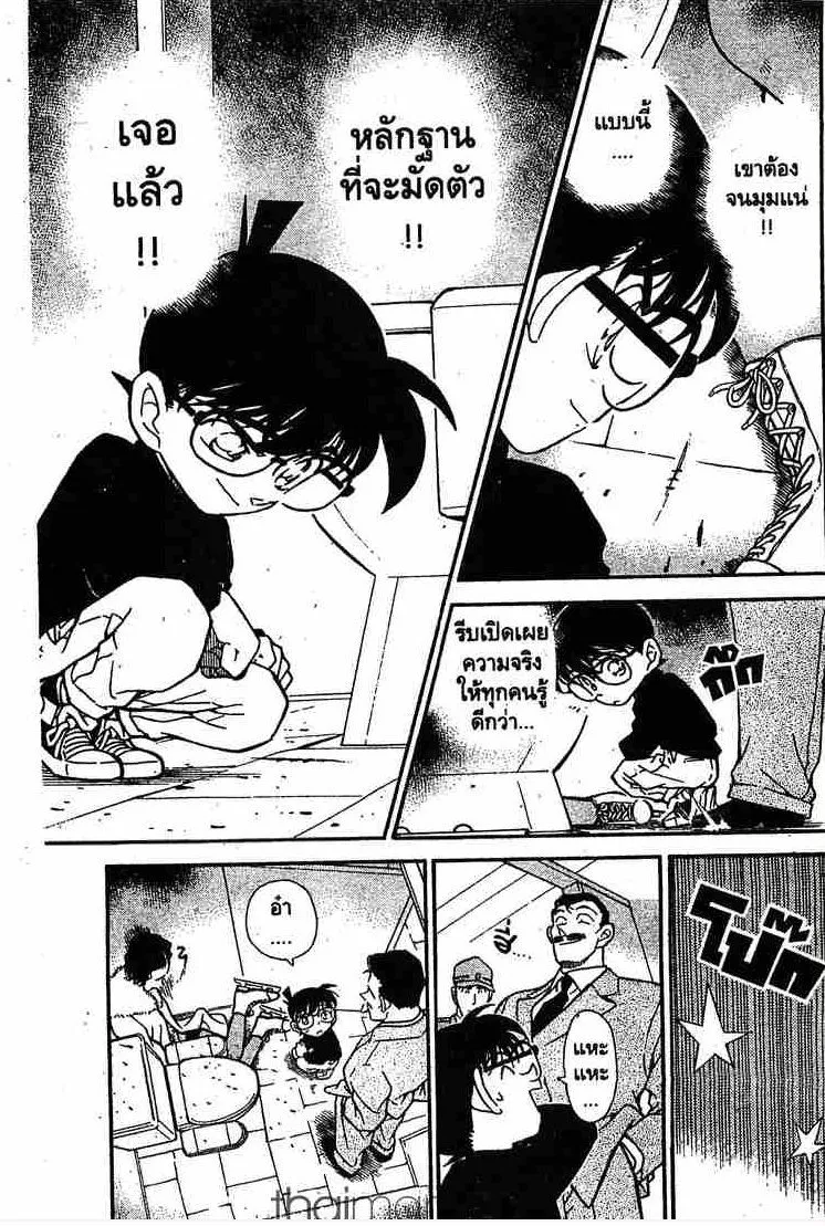 Detective Conan - หน้า 1