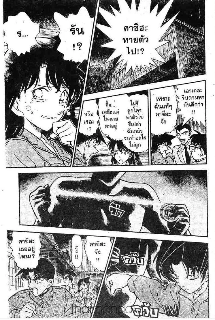 Detective Conan - หน้า 13