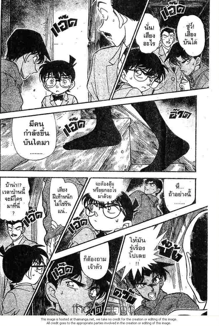 Detective Conan - หน้า 4