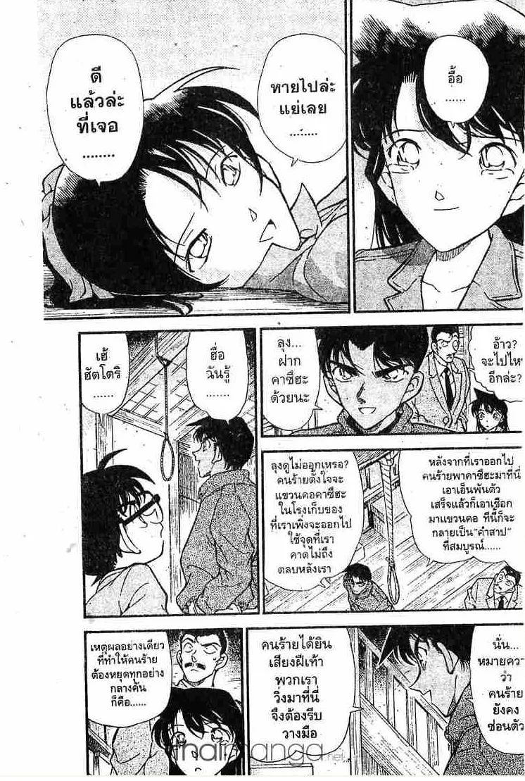 Detective Conan - หน้า 3