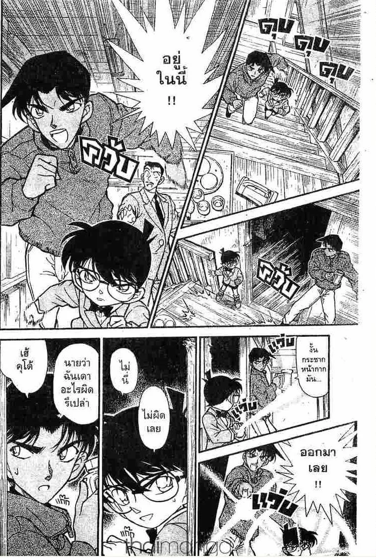 Detective Conan - หน้า 4