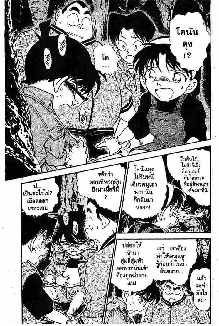 Detective Conan - หน้า 1