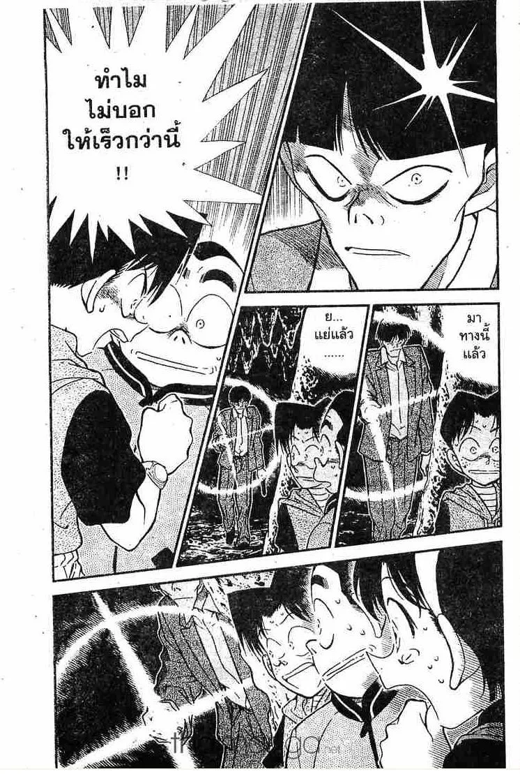 Detective Conan - หน้า 3