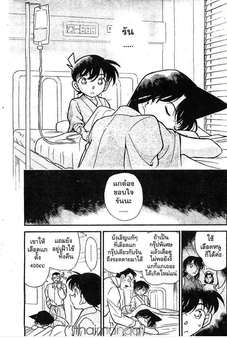 Detective Conan - หน้า 3