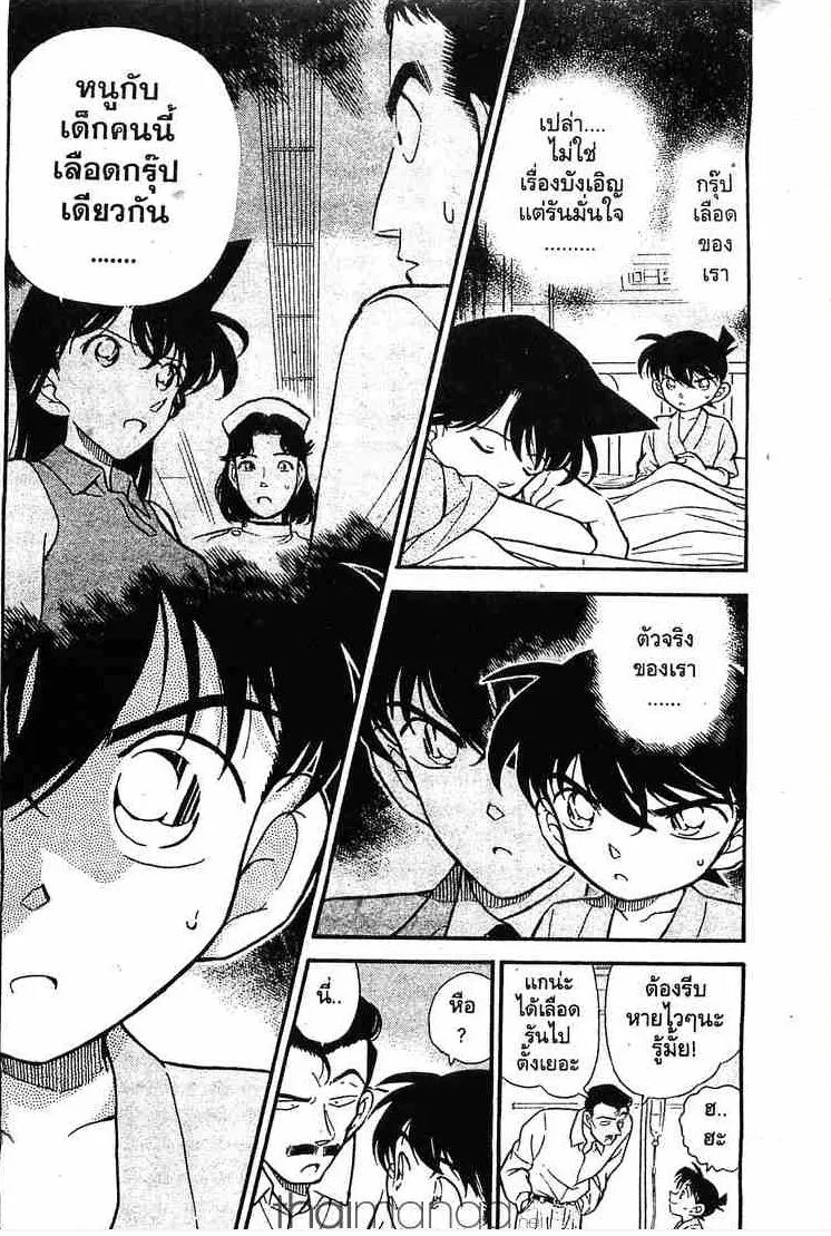 Detective Conan - หน้า 4