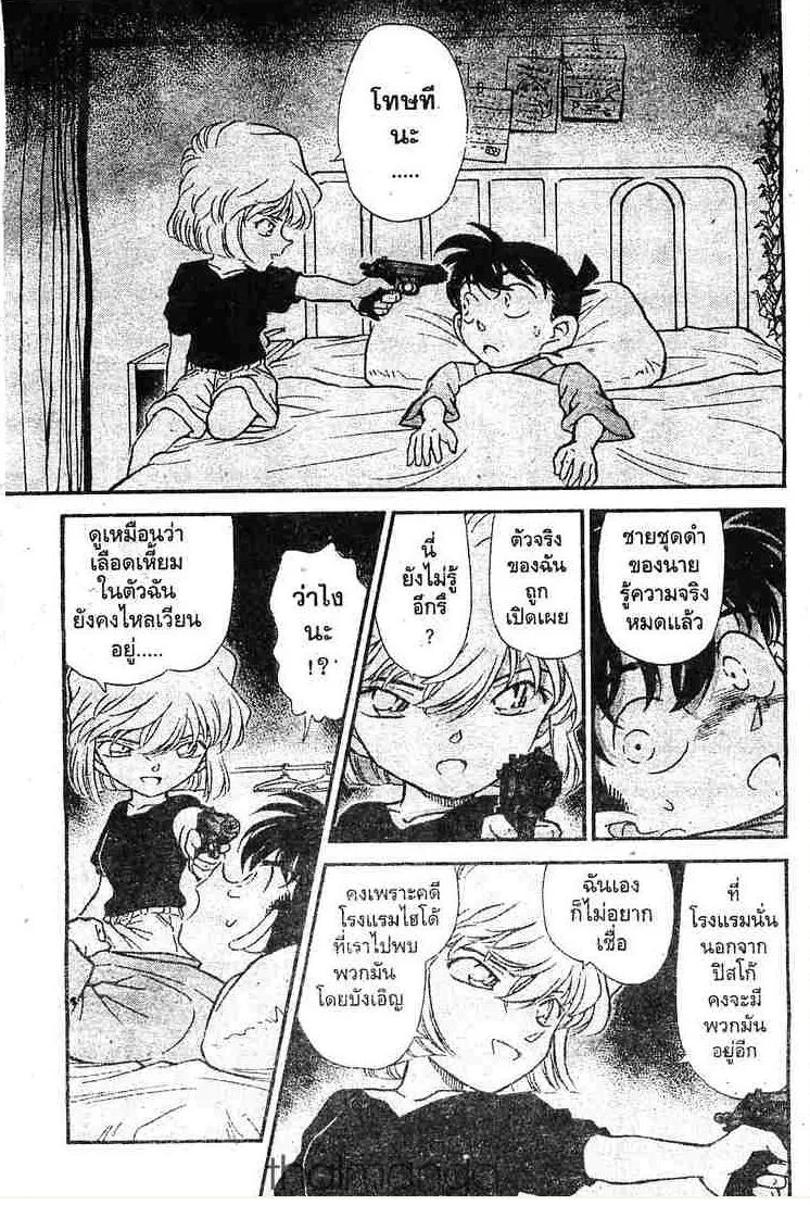 Detective Conan - หน้า 1