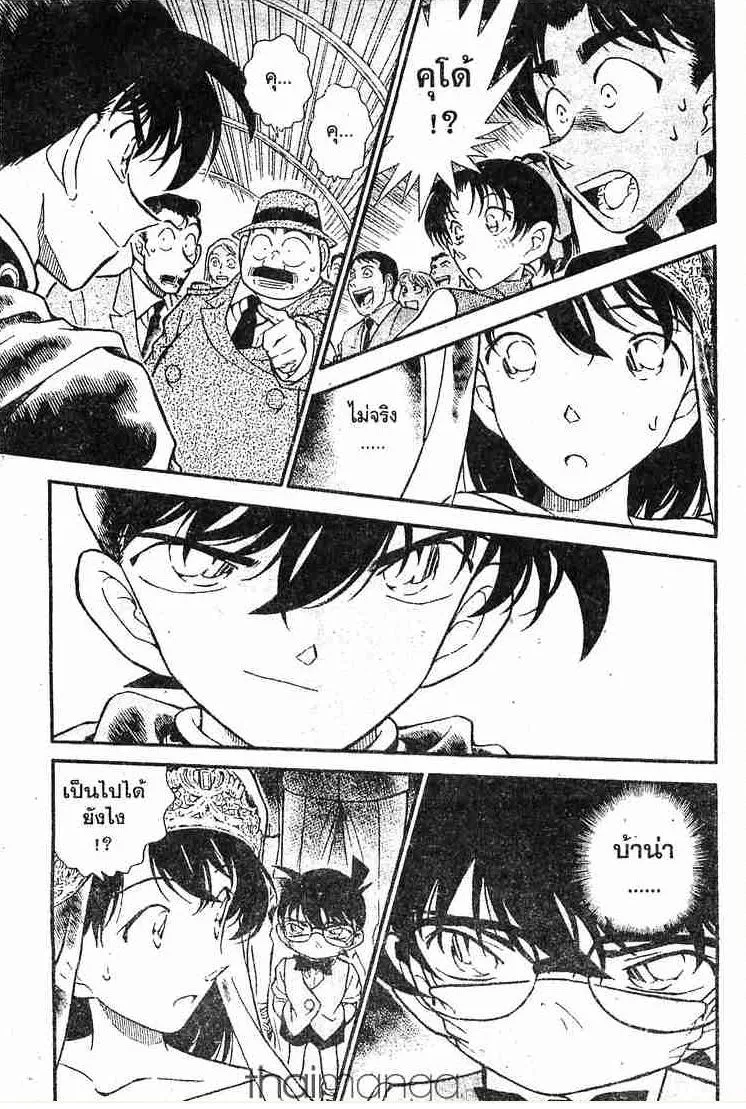 Detective Conan - หน้า 17