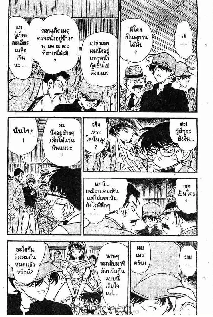 Detective Conan - หน้า 4