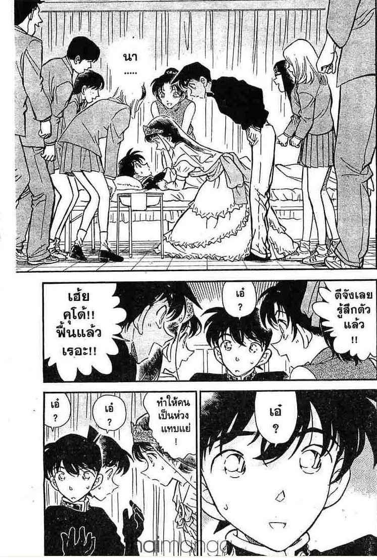 Detective Conan - หน้า 17