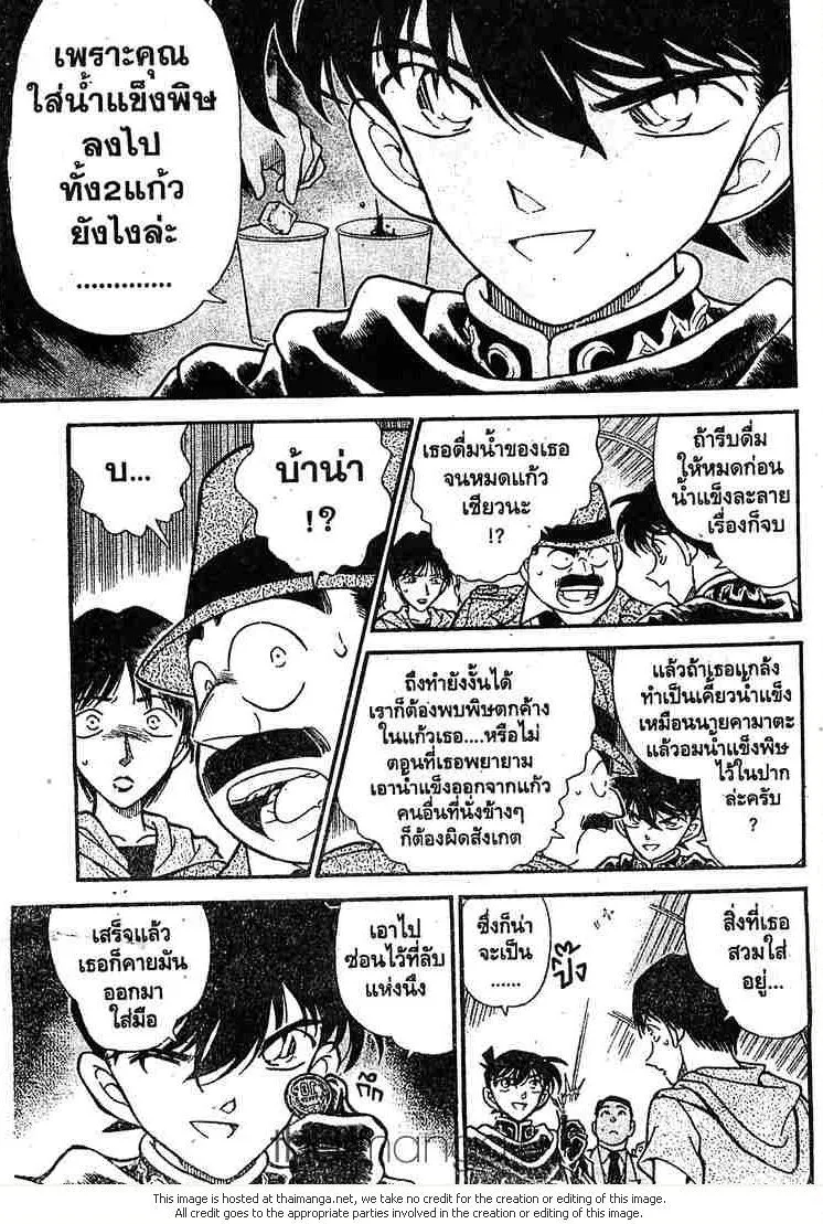 Detective Conan - หน้า 9