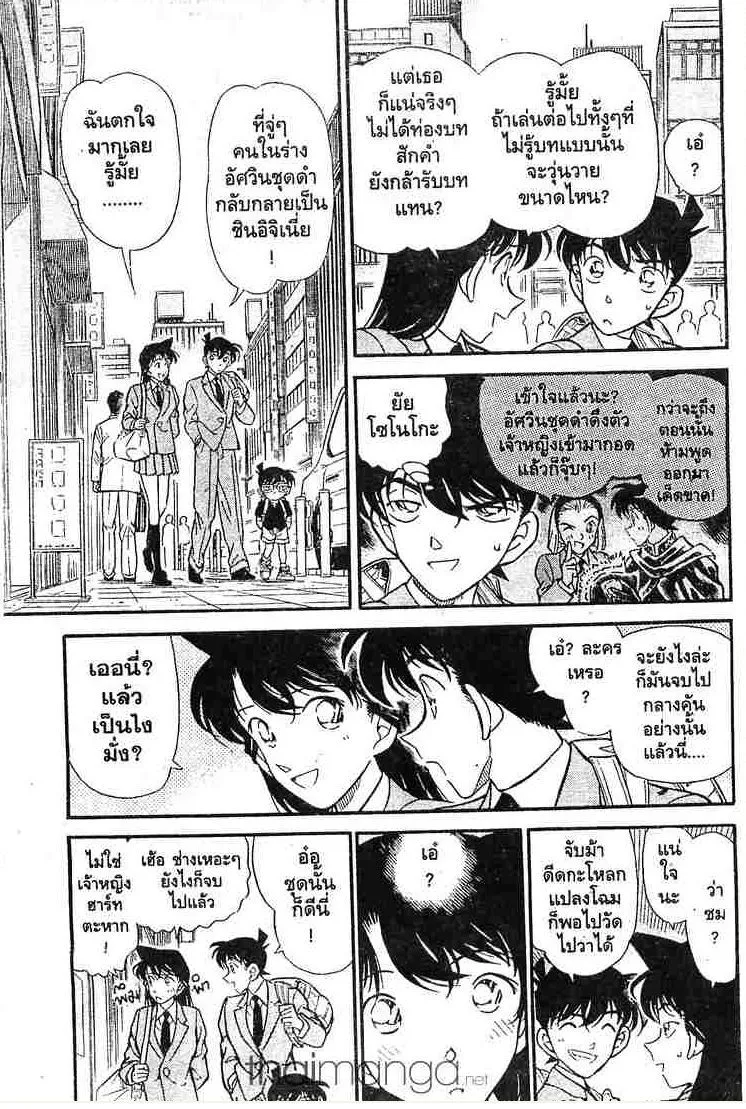 Detective Conan - หน้า 5