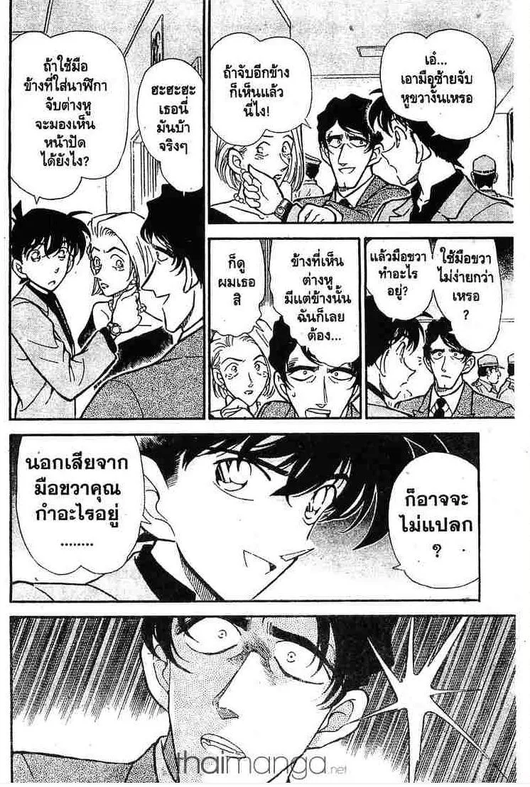 Detective Conan - หน้า 6