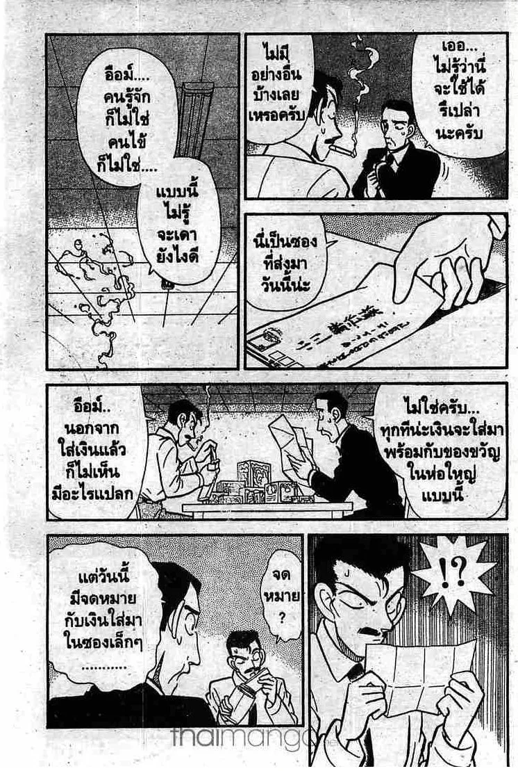 Detective Conan - หน้า 11