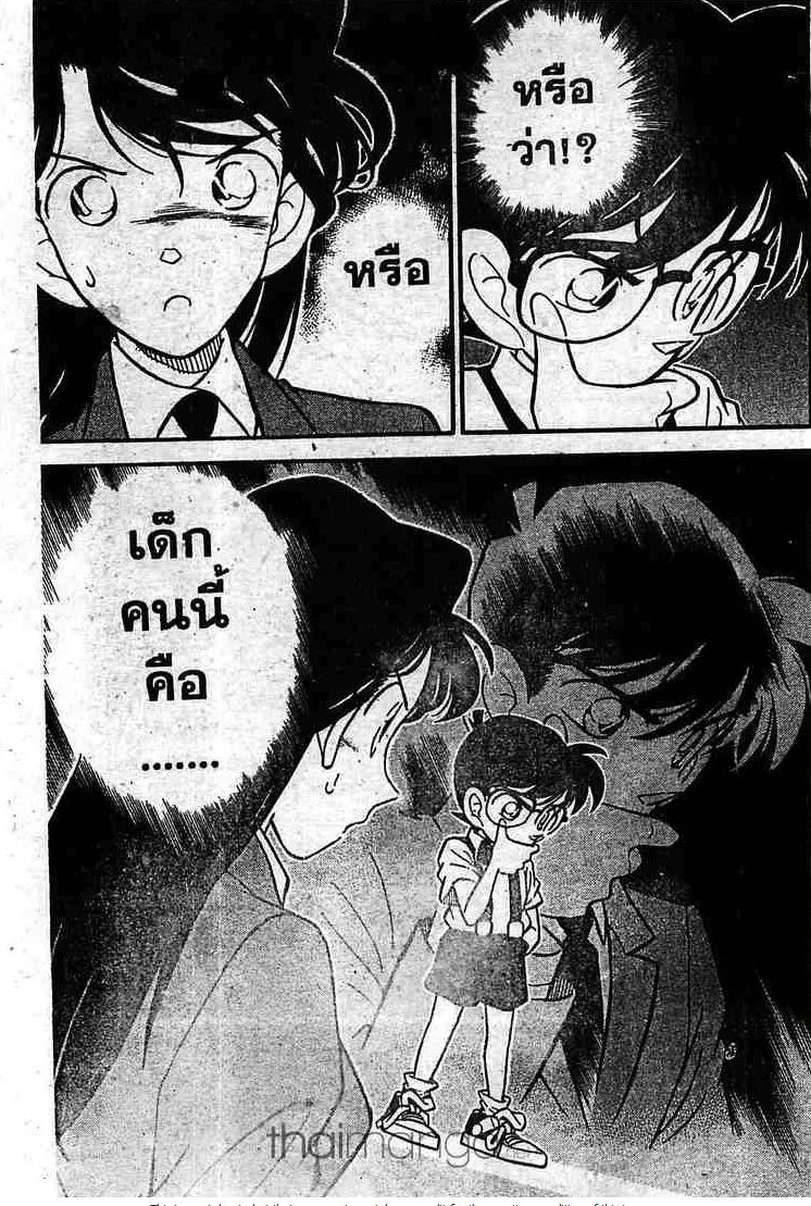 Detective Conan - หน้า 15