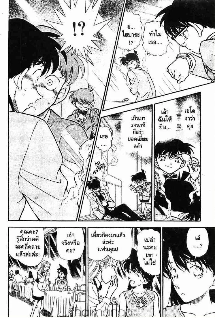 Detective Conan - หน้า 12