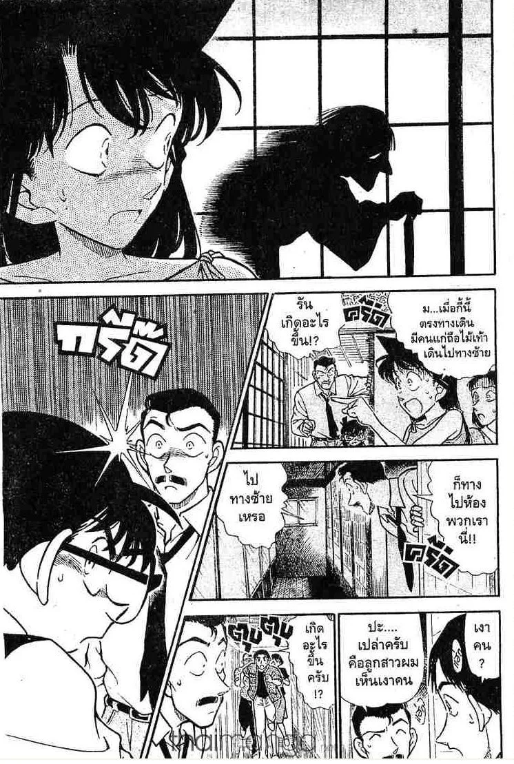 Detective Conan - หน้า 15