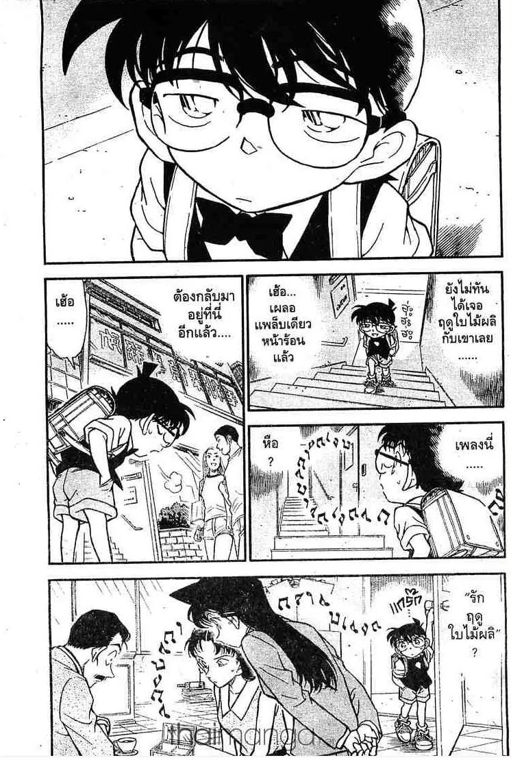 Detective Conan - หน้า 3