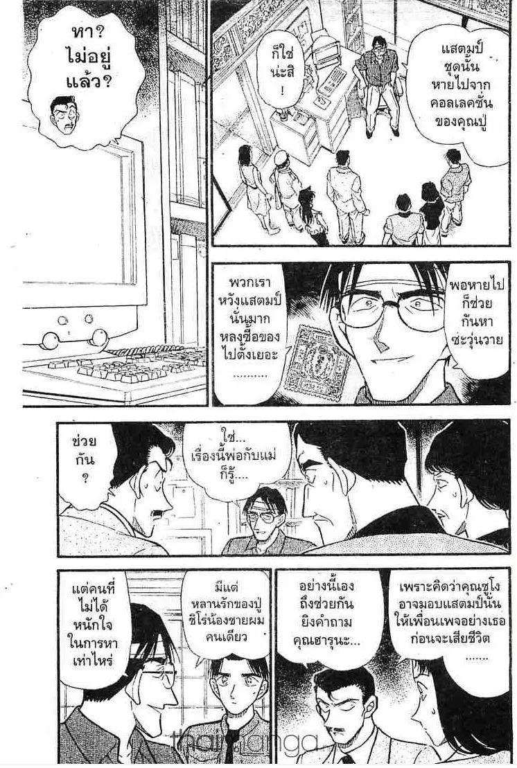 Detective Conan - หน้า 11