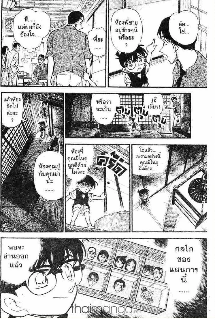 Detective Conan - หน้า 12