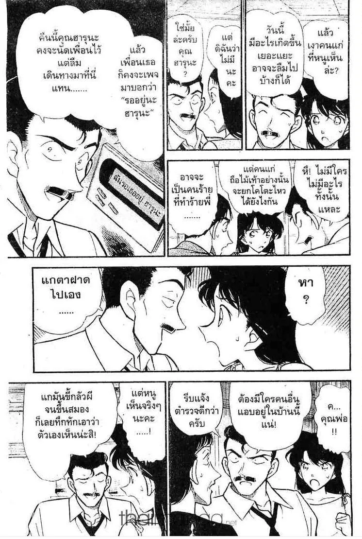 Detective Conan - หน้า 5