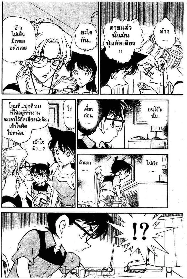 Detective Conan - หน้า 14