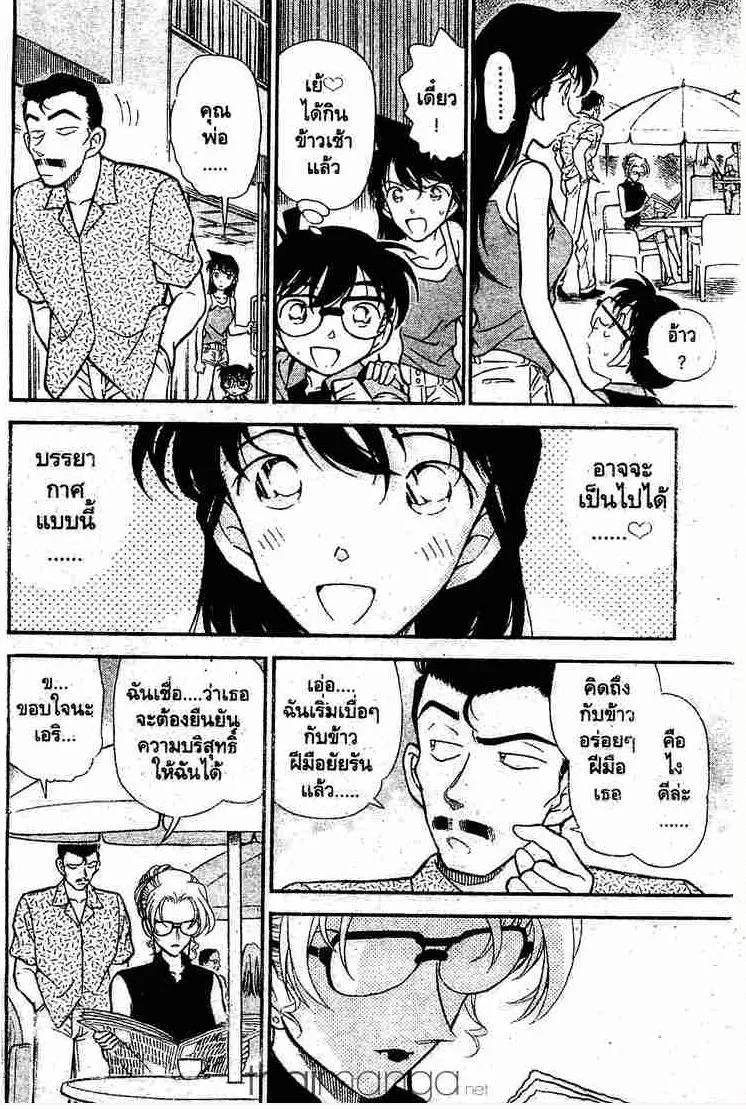 Detective Conan - หน้า 14