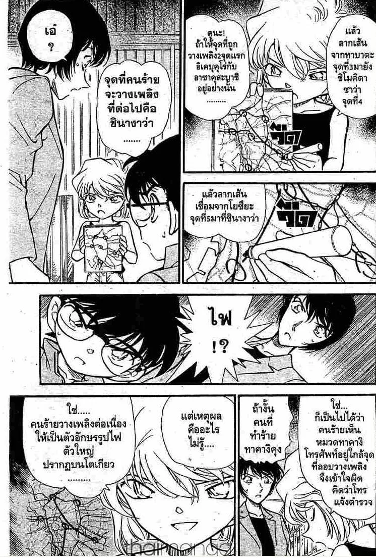 Detective Conan - หน้า 11