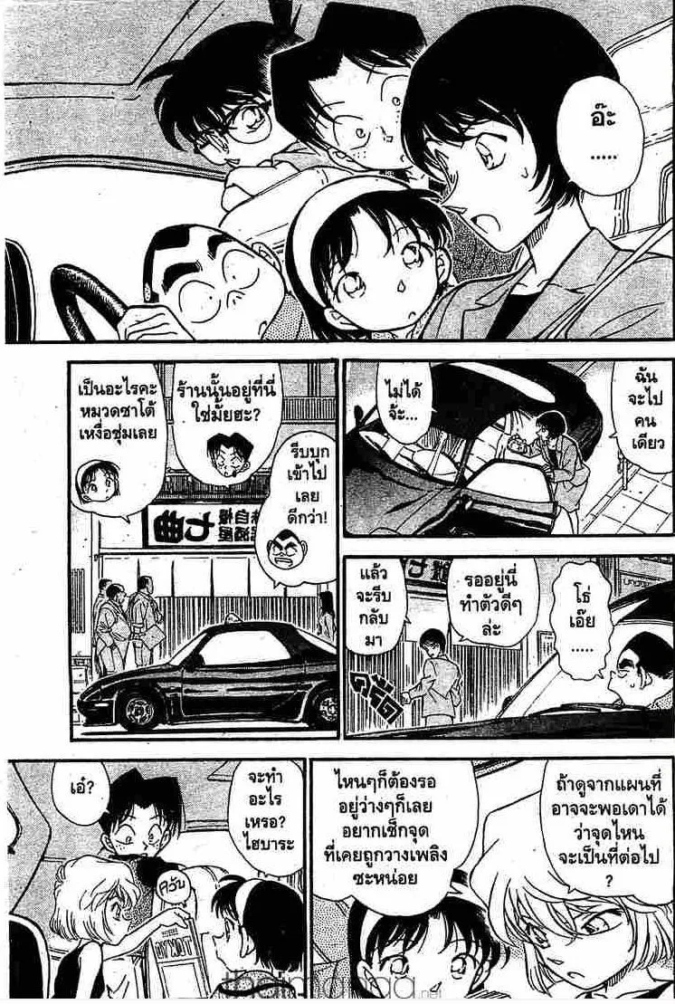 Detective Conan - หน้า 5