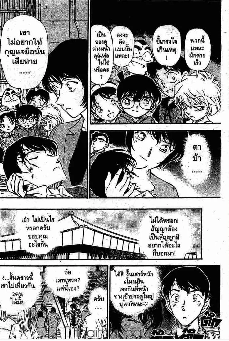 Detective Conan - หน้า 16