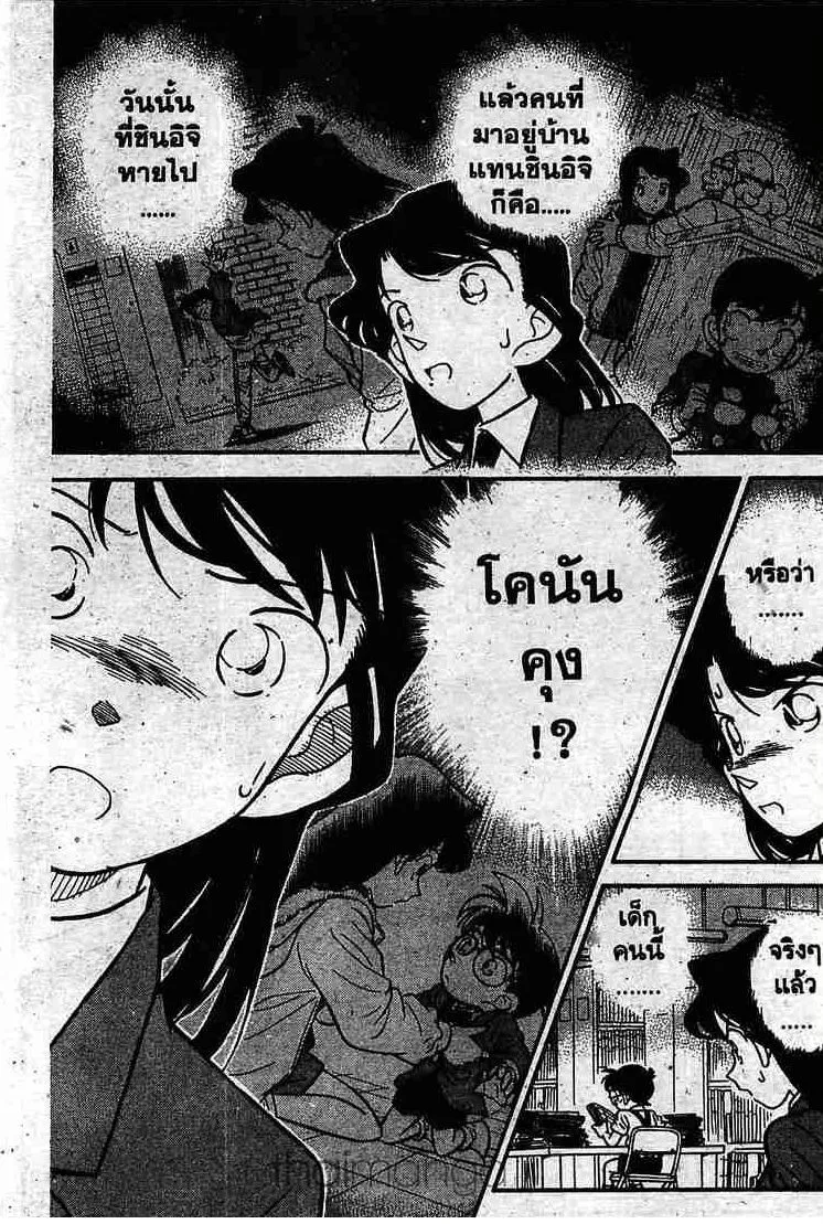 Detective Conan - หน้า 11