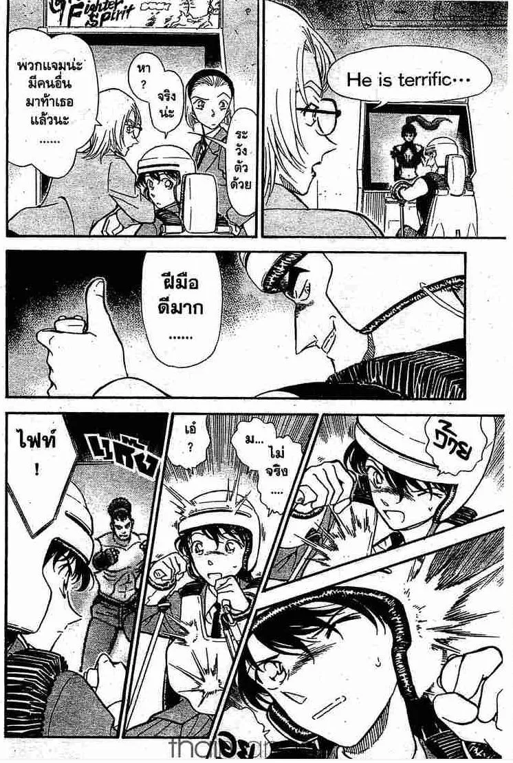 Detective Conan - หน้า 10