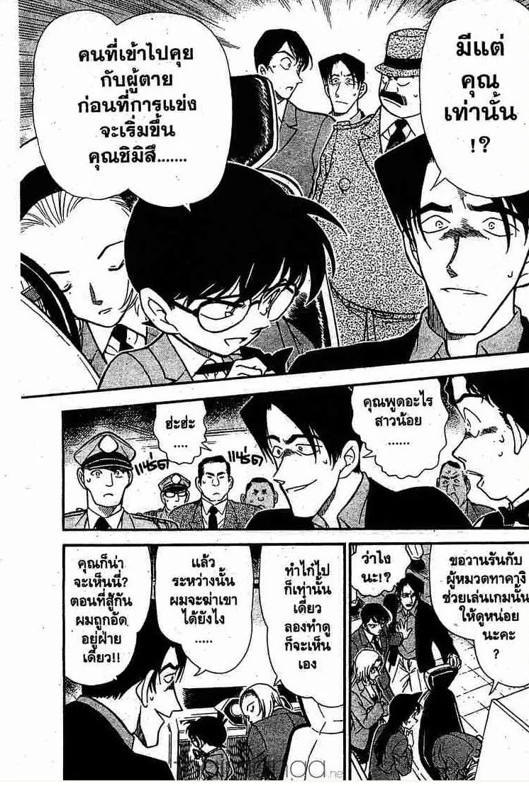 Detective Conan - หน้า 5