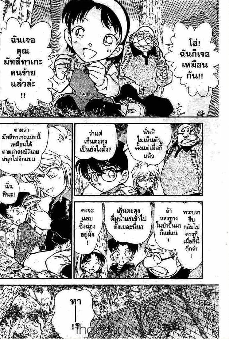 Detective Conan - หน้า 6