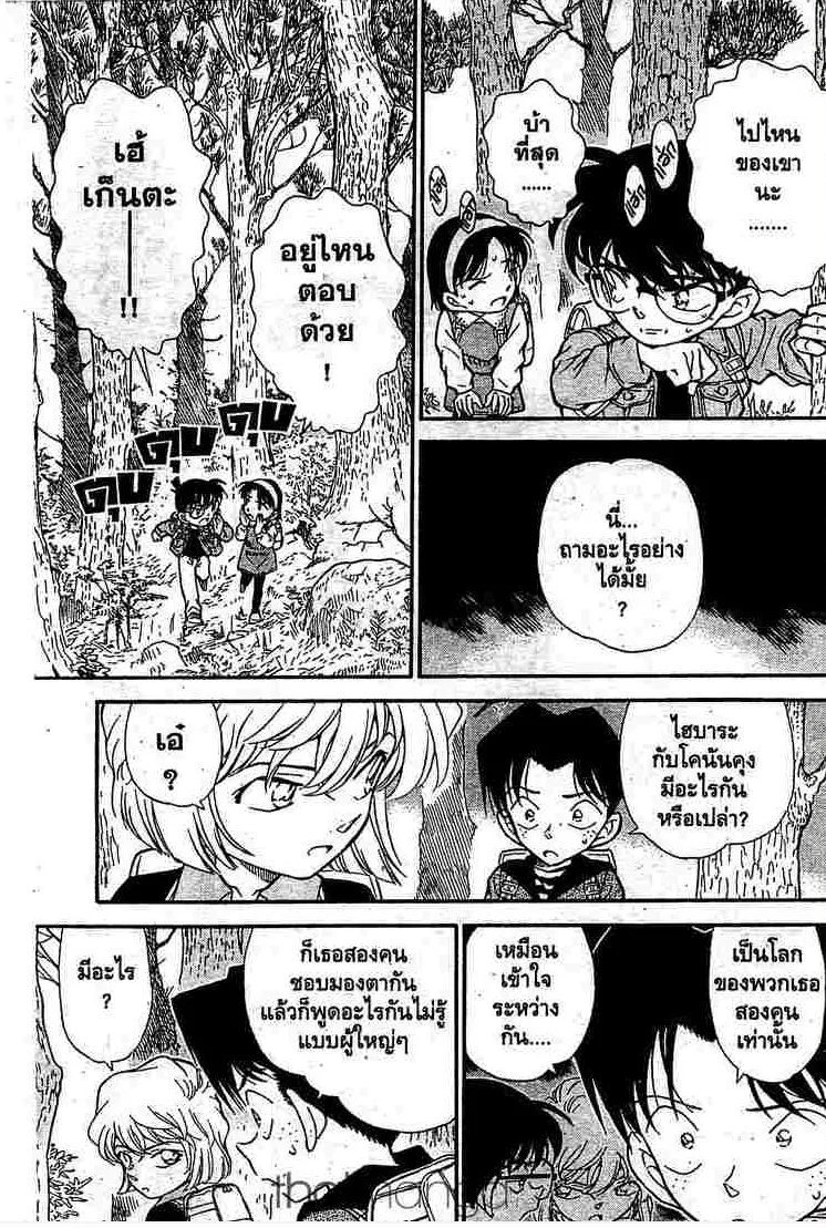 Detective Conan - หน้า 9