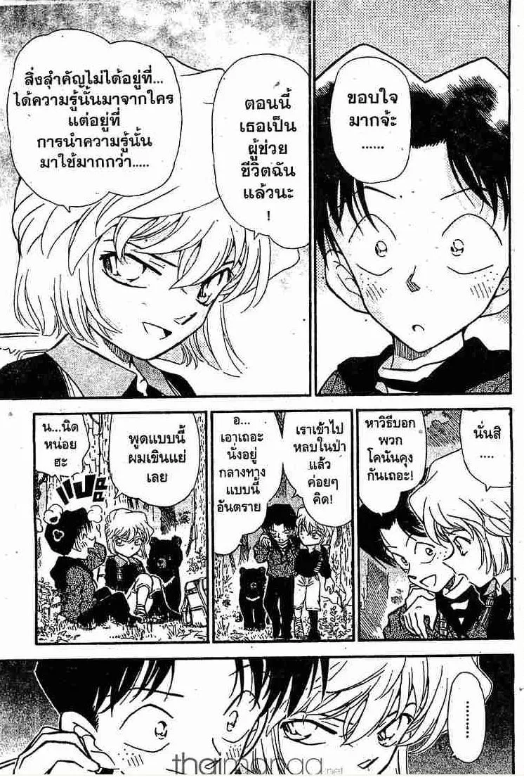 Detective Conan - หน้า 11