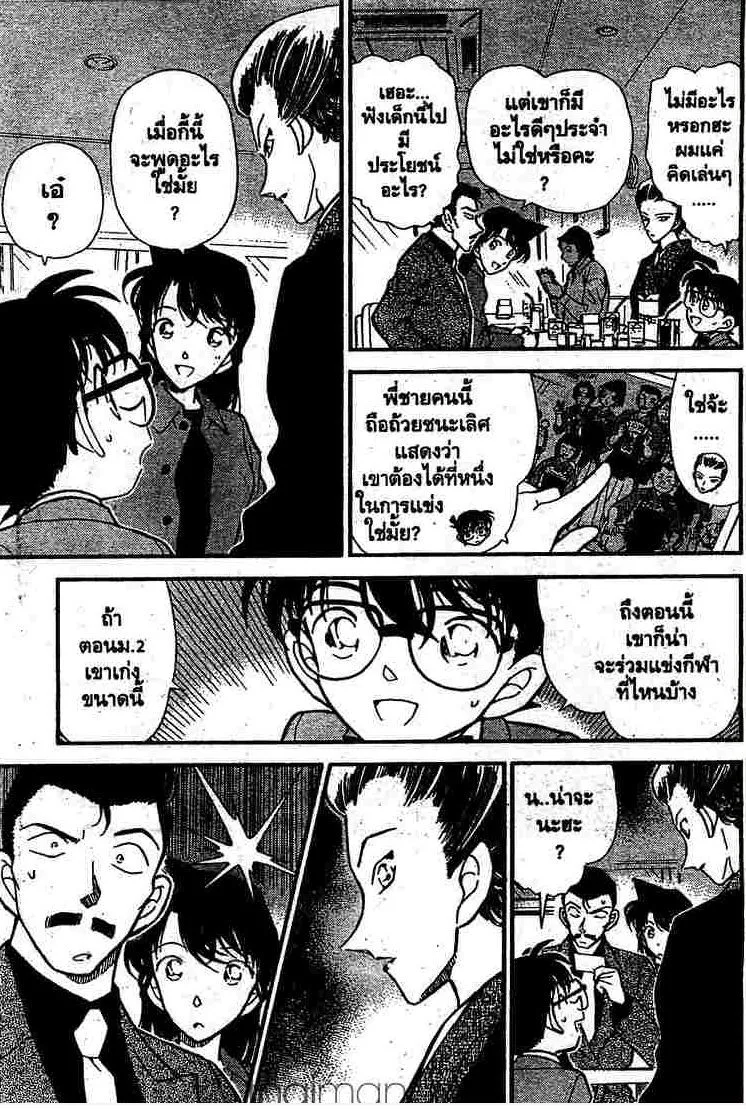 Detective Conan - หน้า 11