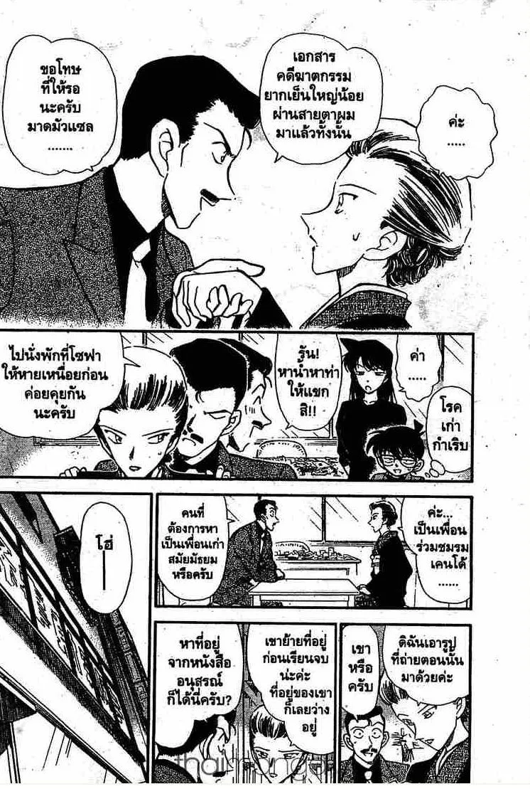 Detective Conan - หน้า 4