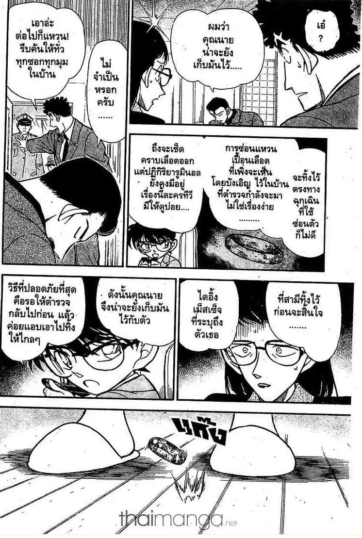 Detective Conan - หน้า 10