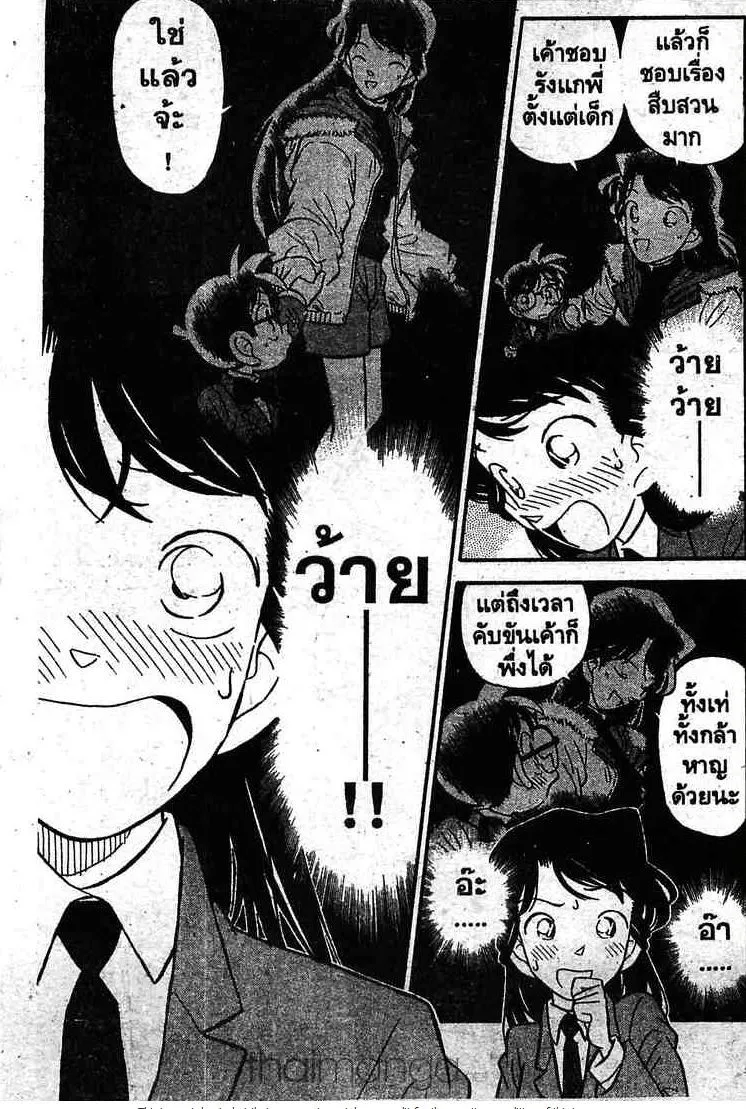 Detective Conan - หน้า 5