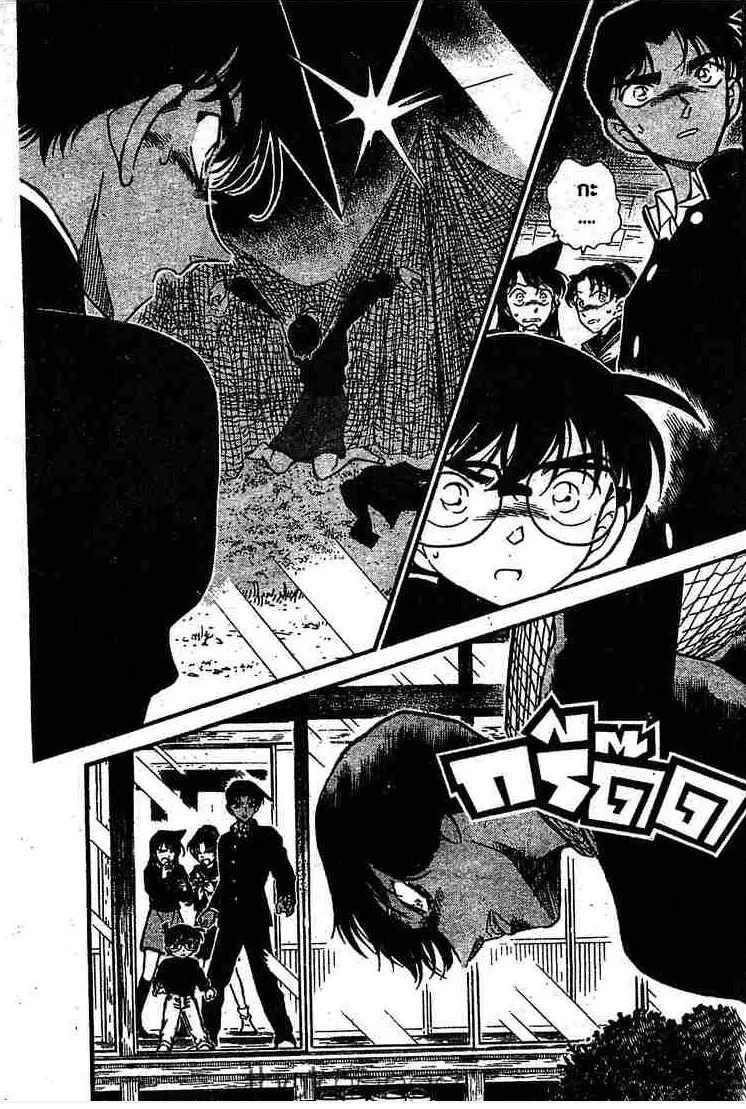 Detective Conan - หน้า 15