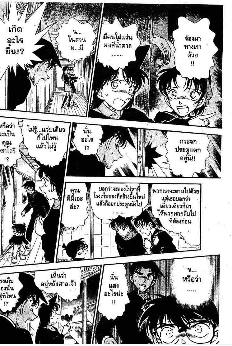 Detective Conan - หน้า 12