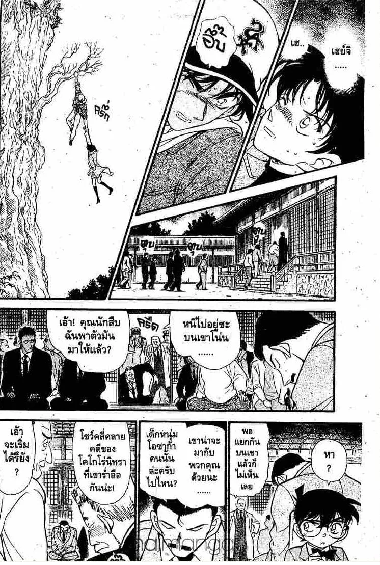 Detective Conan - หน้า 14