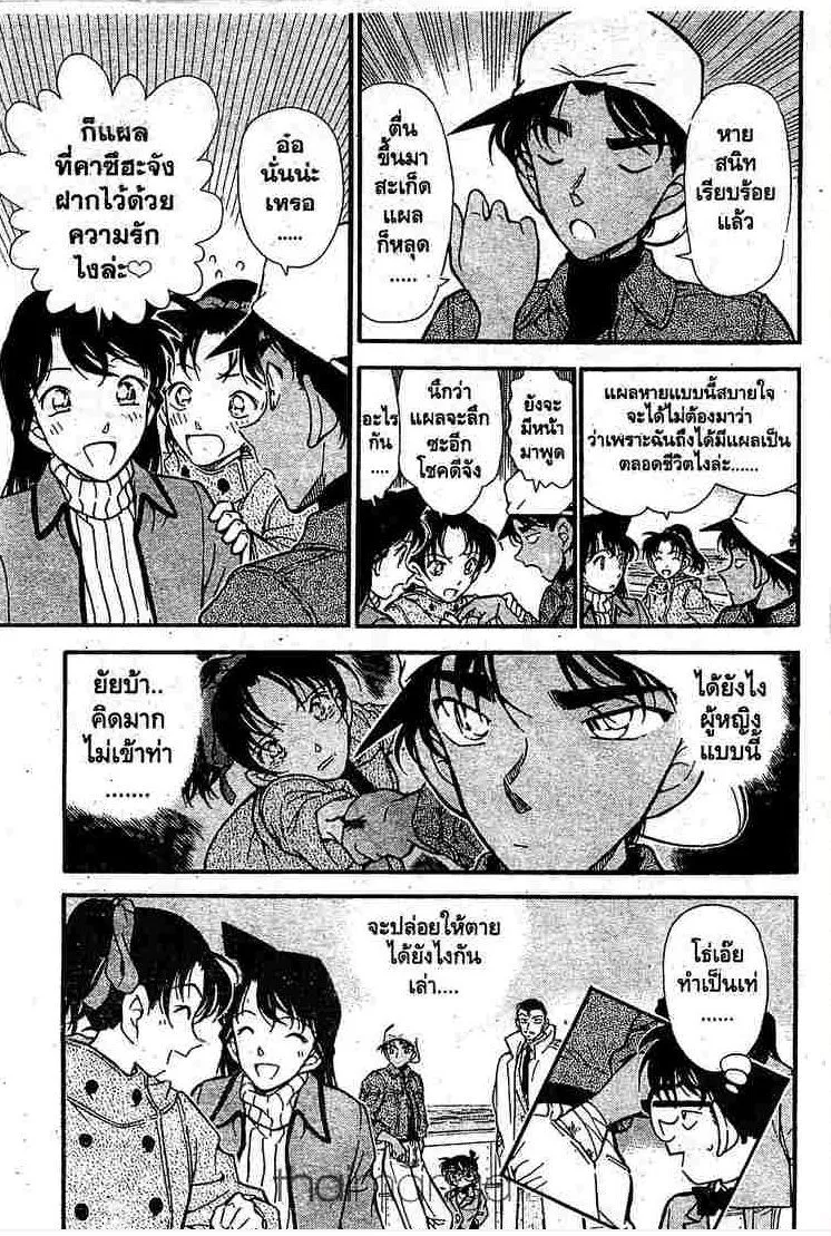 Detective Conan - หน้า 17