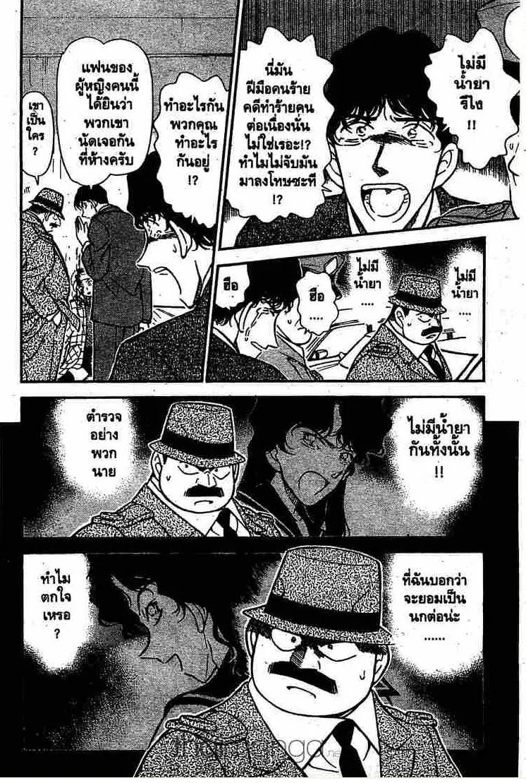 Detective Conan - หน้า 16