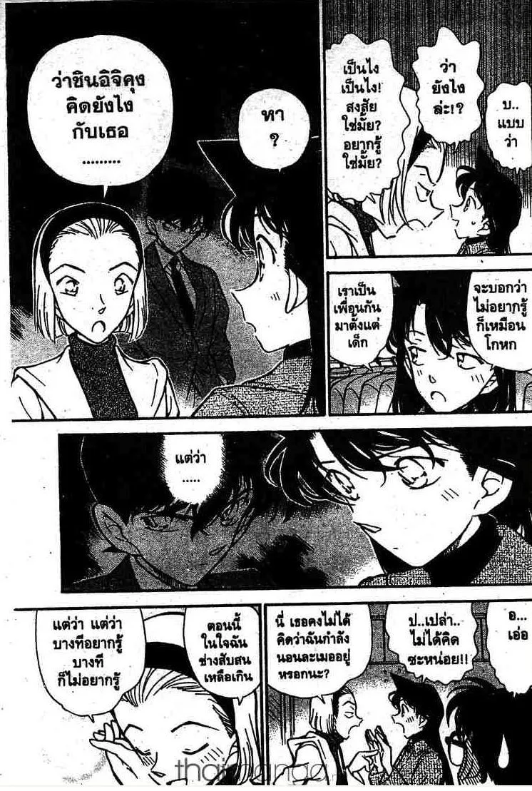 Detective Conan - หน้า 5