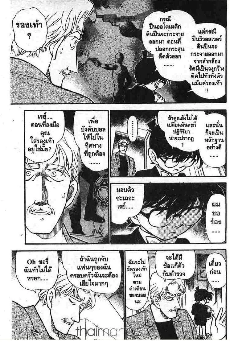 Detective Conan - หน้า 11