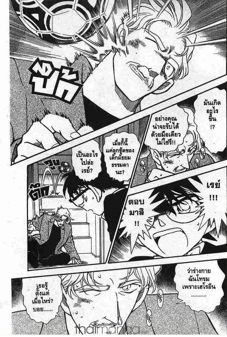 Detective Conan - หน้า 13