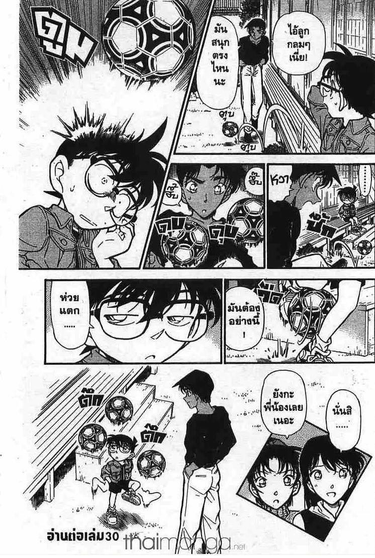 Detective Conan - หน้า 17