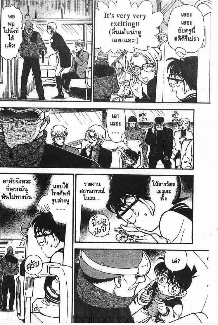 Detective Conan - หน้า 16