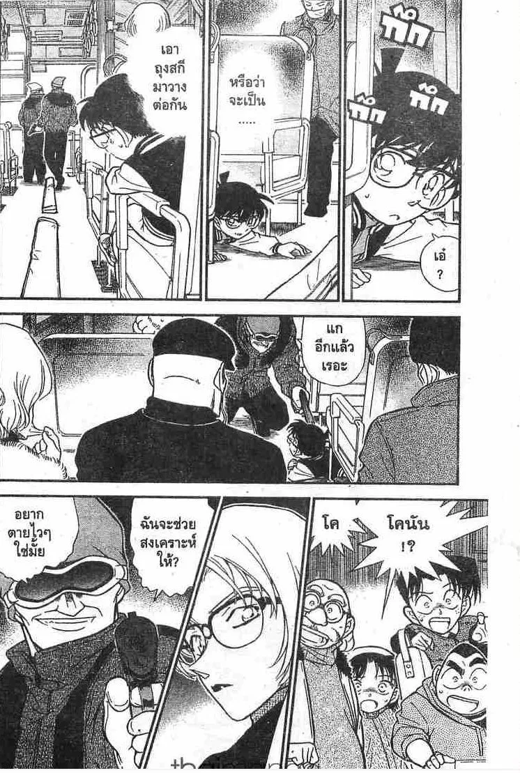 Detective Conan - หน้า 4